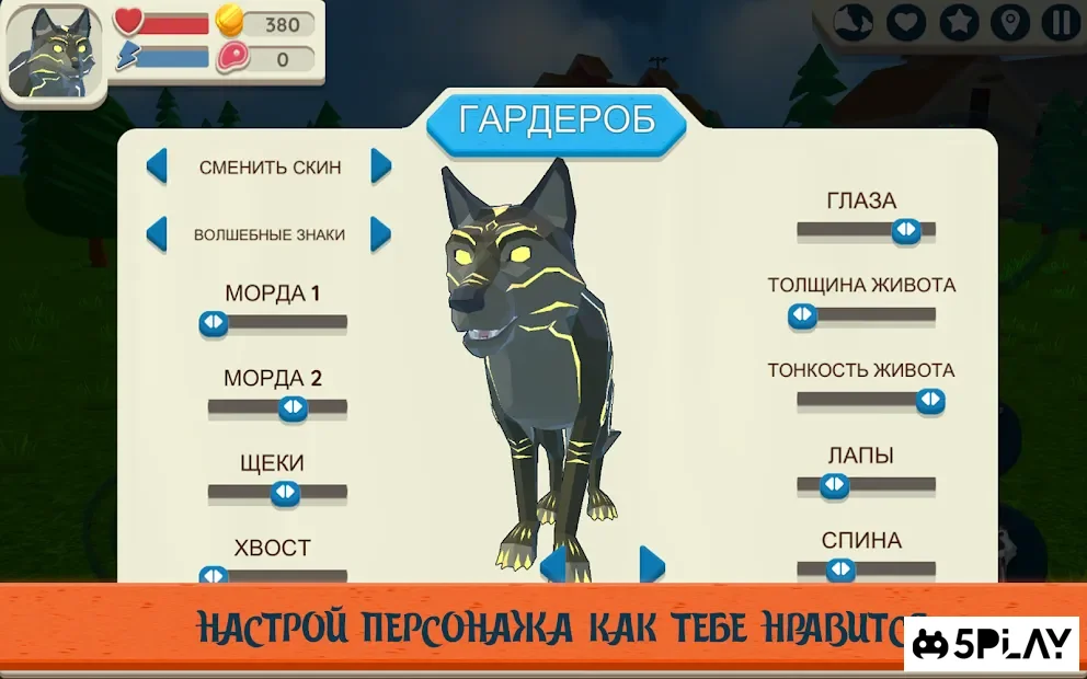 Симулятор Волка: Дикие Животные 3D screenshot