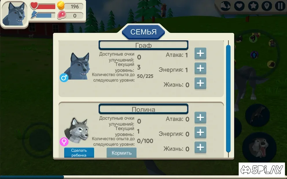 Симулятор Волка: Дикие Животные 3D screenshot