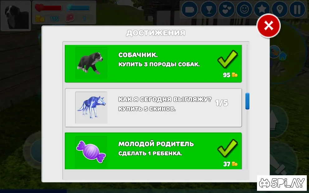 Симулятор Собаки 3D screenshot
