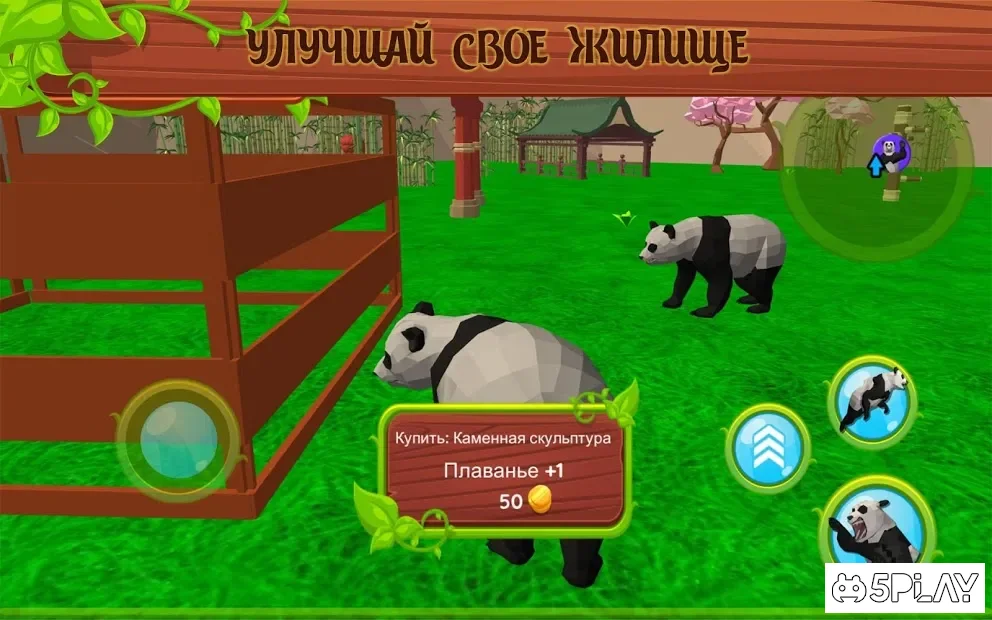 Симулятор панды 3D screenshot