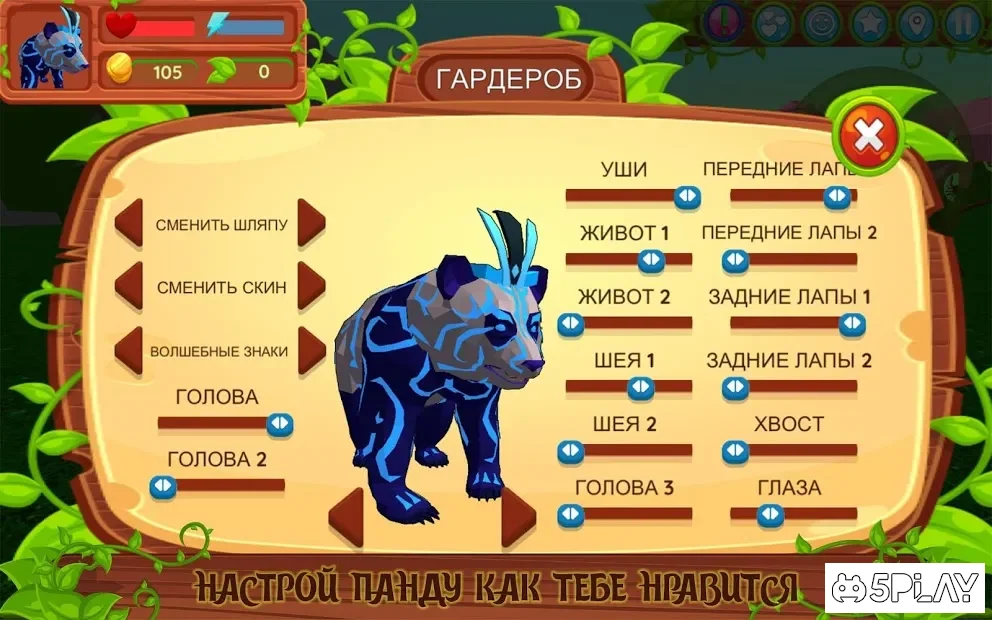 Симулятор панды 3D screenshot