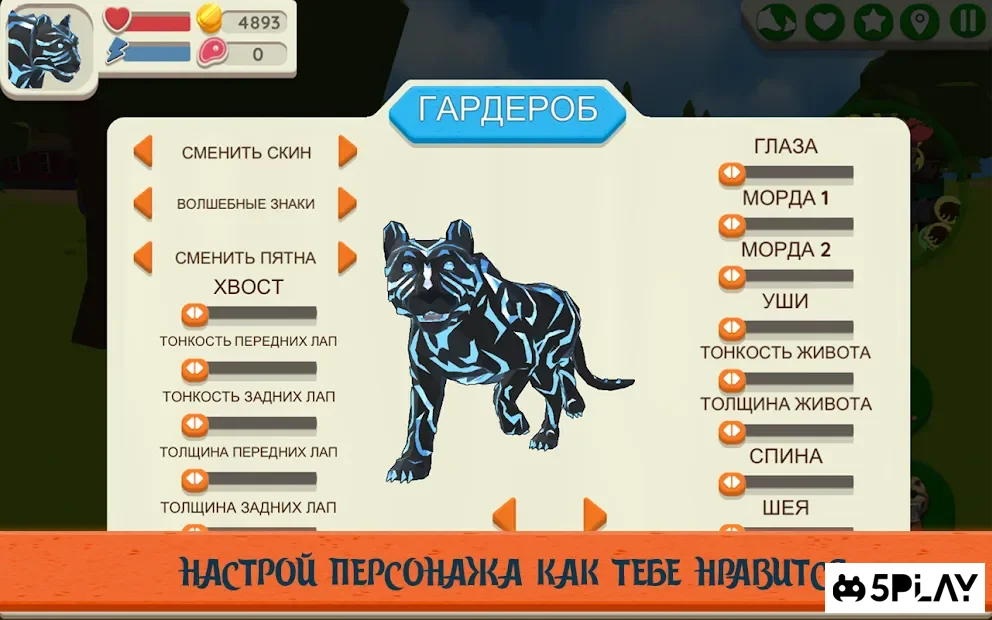 Cougar Simulator: Big Cat Family Game screenshot