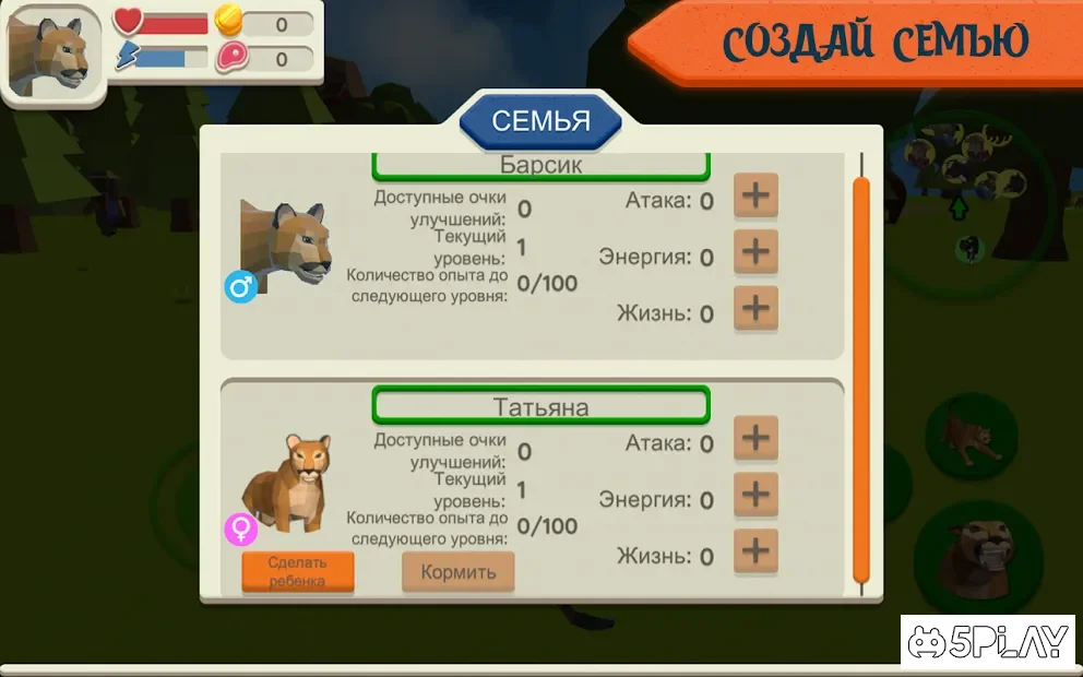 Cougar Simulator: Big Cat Family Game screenshot