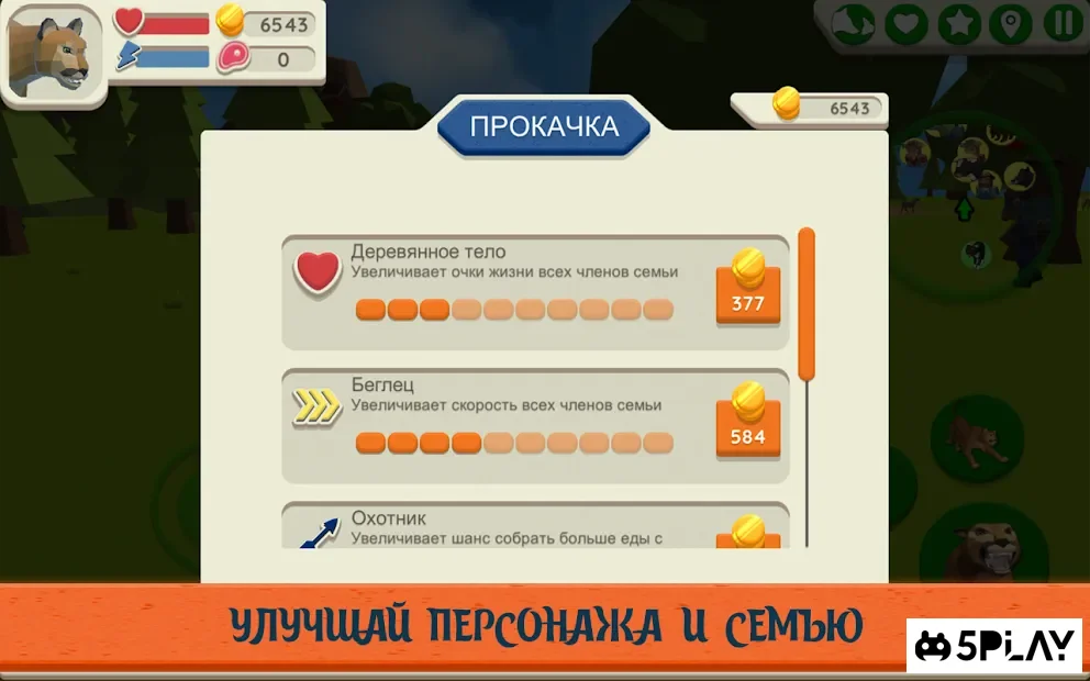 Cougar Simulator: Big Cat Family Game screenshot