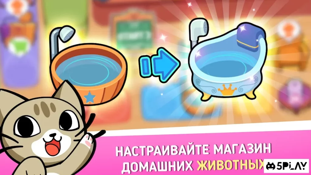 Мой магазин для животных screenshot