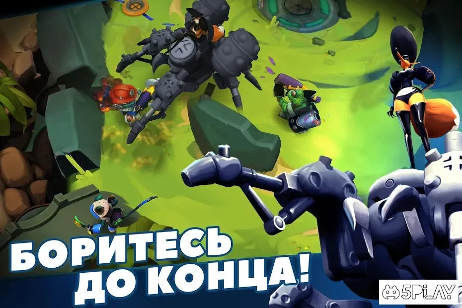 WILD League: онлайн PvP шутер screenshot