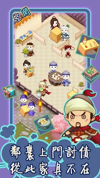 KungFu Hospital screenshot
