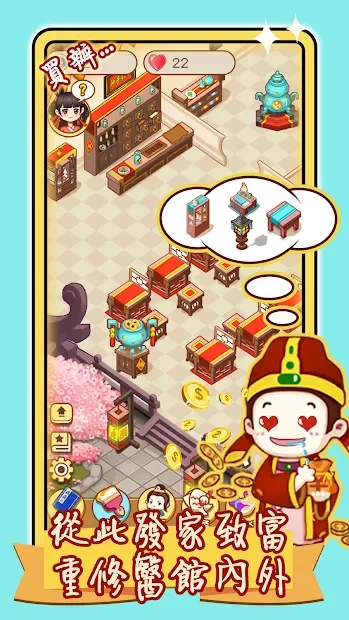 KungFu Hospital screenshot