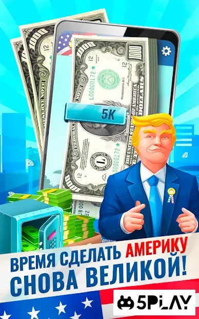 Империя Дональда screenshot