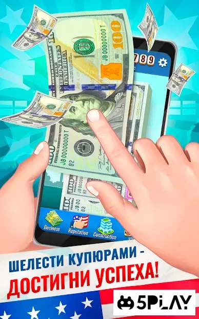 Империя Дональда screenshot