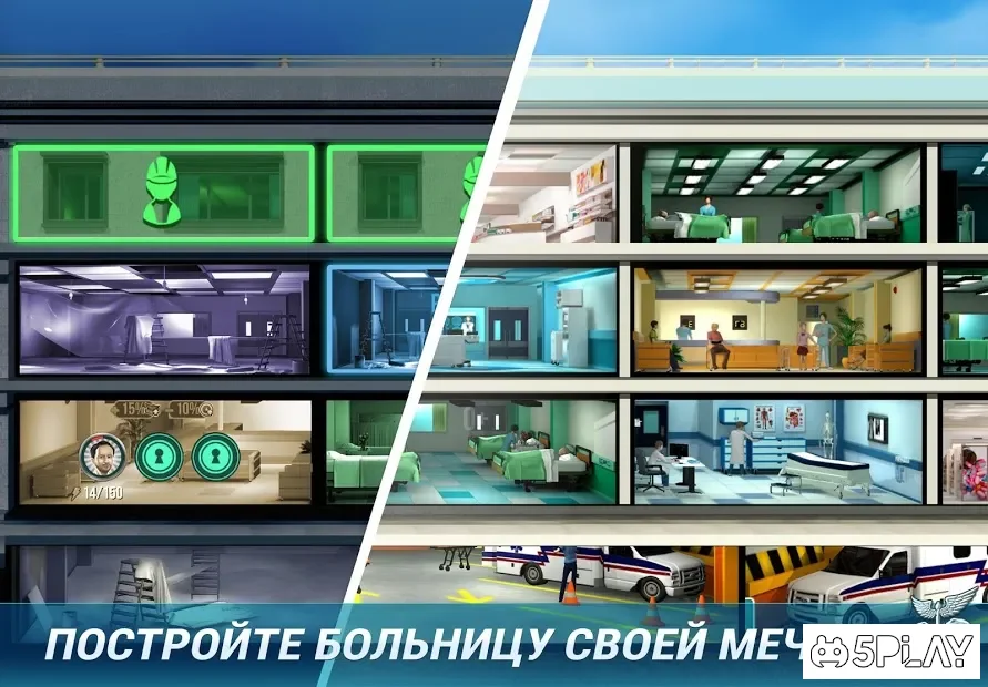 Operate Now: Hospital screenshot