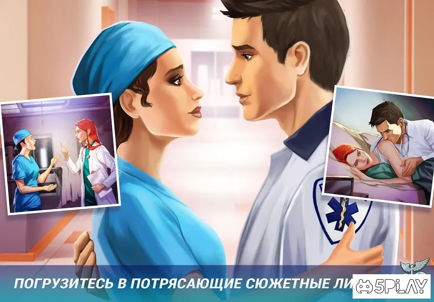 Operate Now: Hospital screenshot