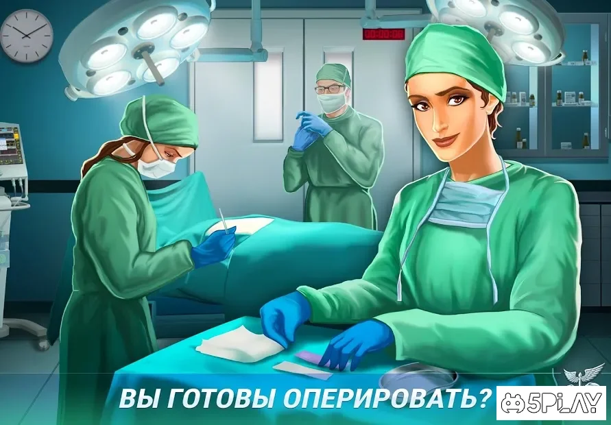 Operate Now: Hospital screenshot