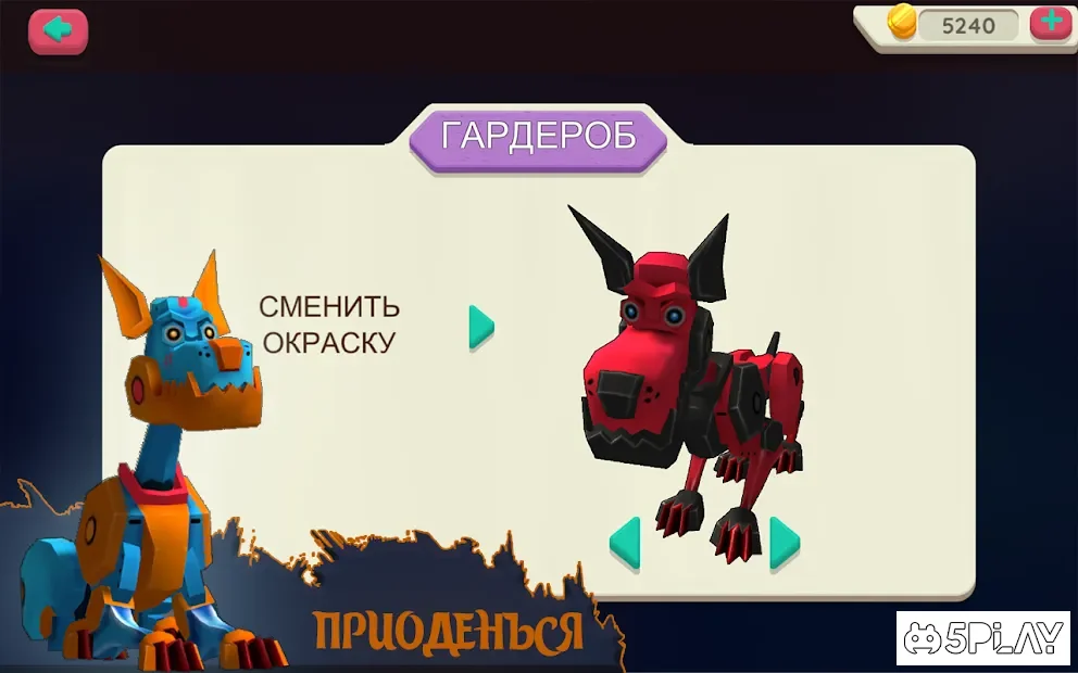Собака робот городской симулятор screenshot
