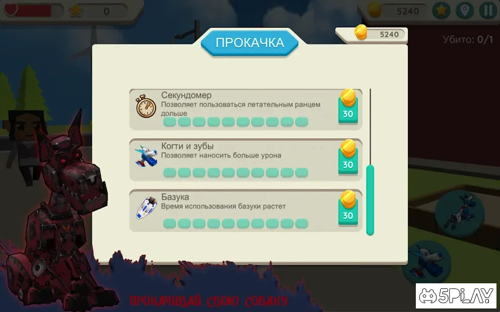 Собака робот городской симулятор screenshot