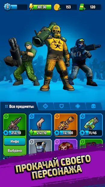 Zombario screenshot