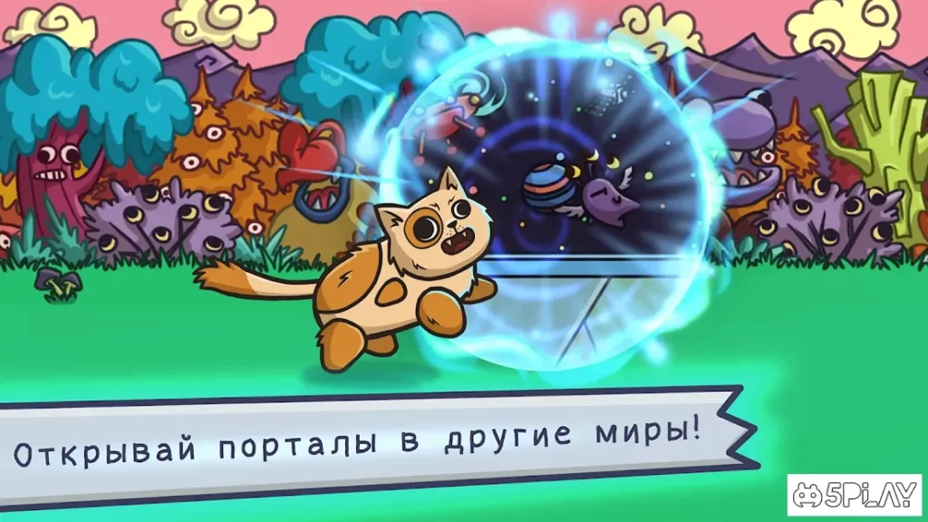 Cat Trip – приключения и бегалки с котом Альбертом screenshot