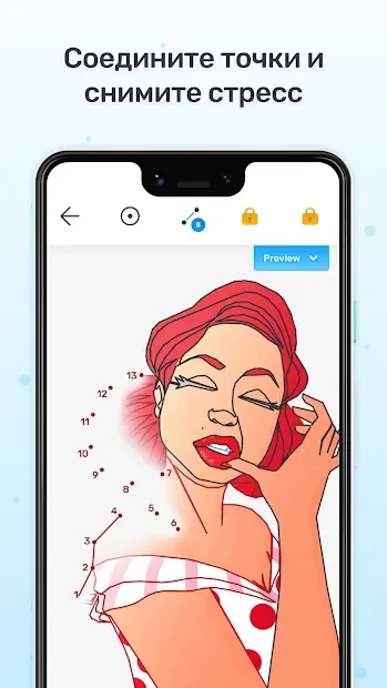 Dot to Dot - Соедините точки screenshot