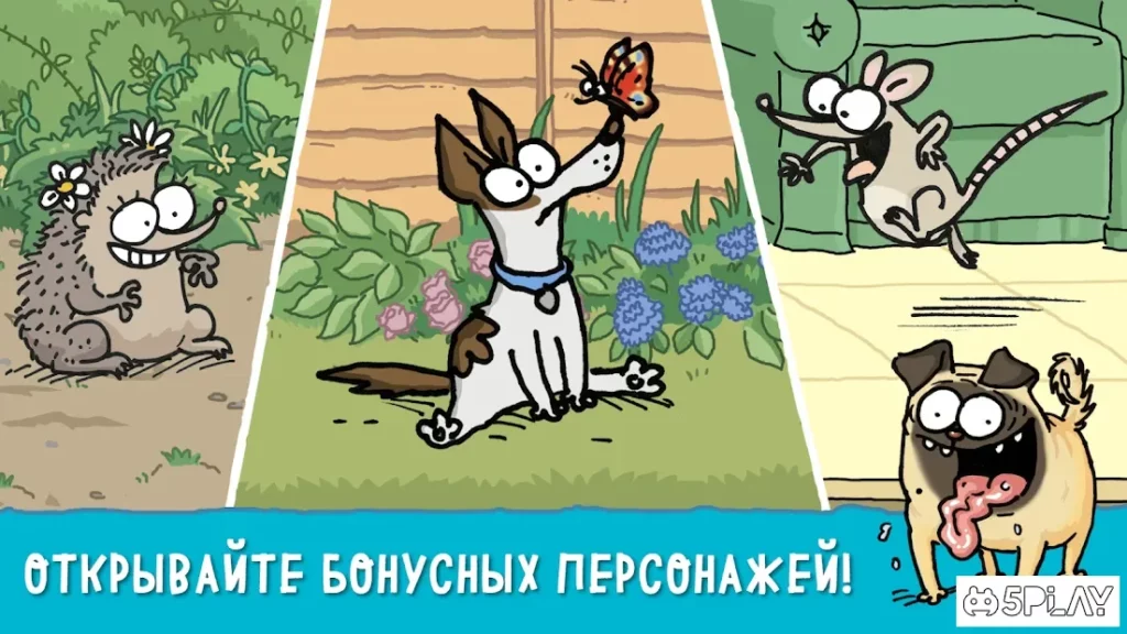 Simon's Cat Dash screenshot