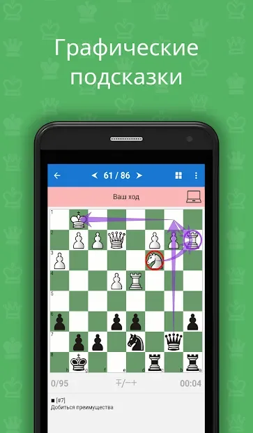 Простая шахматная тактика 2 screenshot
