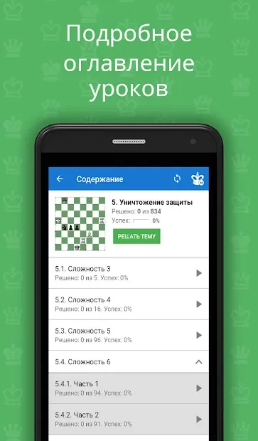 Простая шахматная тактика 2 screenshot