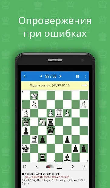Простая шахматная тактика 2 screenshot