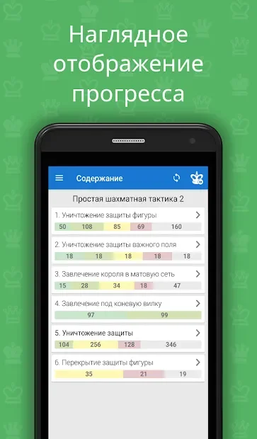 Простая шахматная тактика 2 screenshot