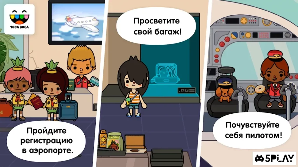 Toca Life: Vacation screenshot