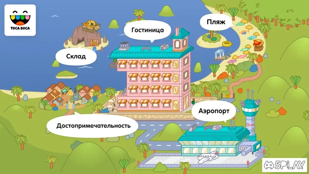 Toca Life: Vacation screenshot