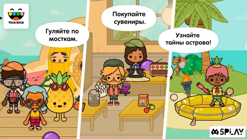Toca Life: Vacation screenshot