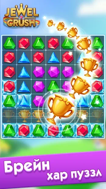 Драгоценные камни Crush - Match 3 Puzzle screenshot