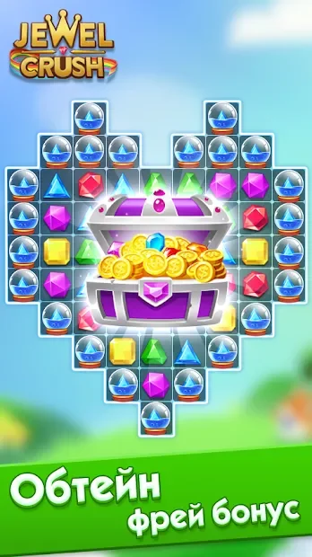 Драгоценные камни Crush - Match 3 Puzzle screenshot