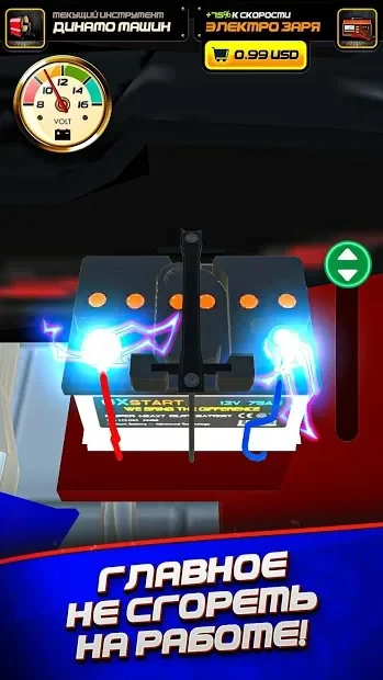 Автомеханик screenshot
