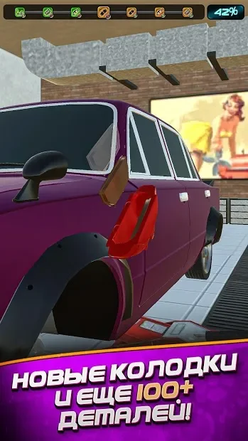 Автомеханик screenshot