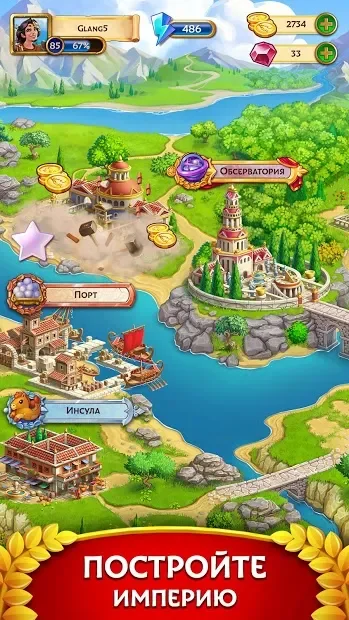 Jewels of Rome: Построй империю три в ряд screenshot