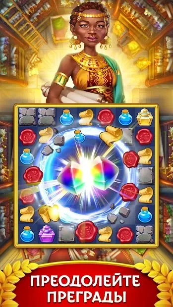 Jewels of Rome: Построй империю три в ряд screenshot