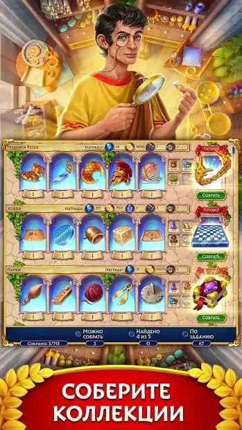 Jewels of Rome: Построй империю три в ряд screenshot