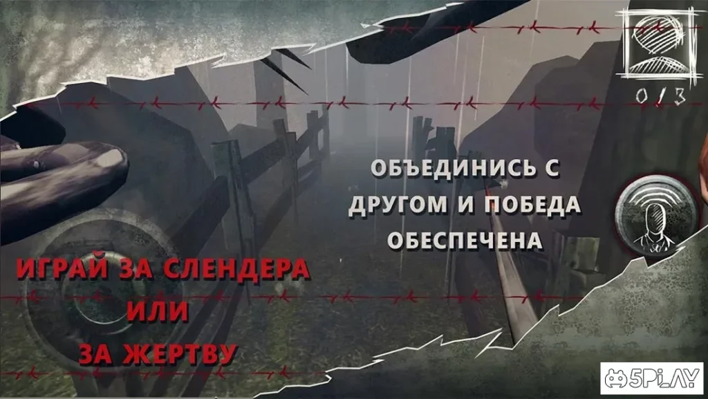 Slenderman Слендермен Прятки Онлайн screenshot