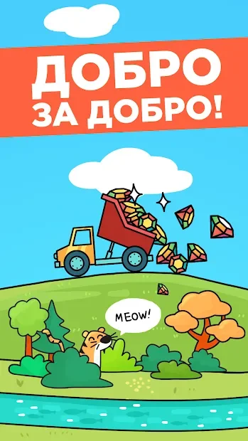 Айдл ЭкоКликер: Спасение планеты от мусора screenshot