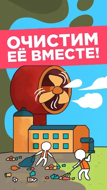 Айдл ЭкоКликер: Спасение планеты от мусора screenshot