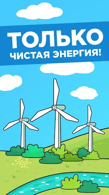 Айдл ЭкоКликер: Спасение планеты от мусора screenshot