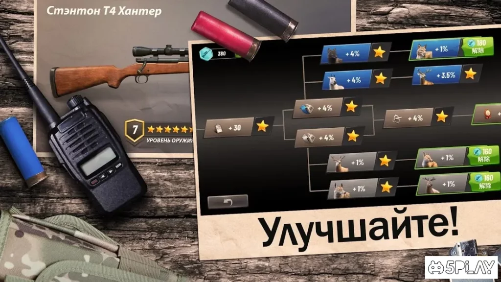 Hunting Clash: Охота на животных. Игра про охоту screenshot