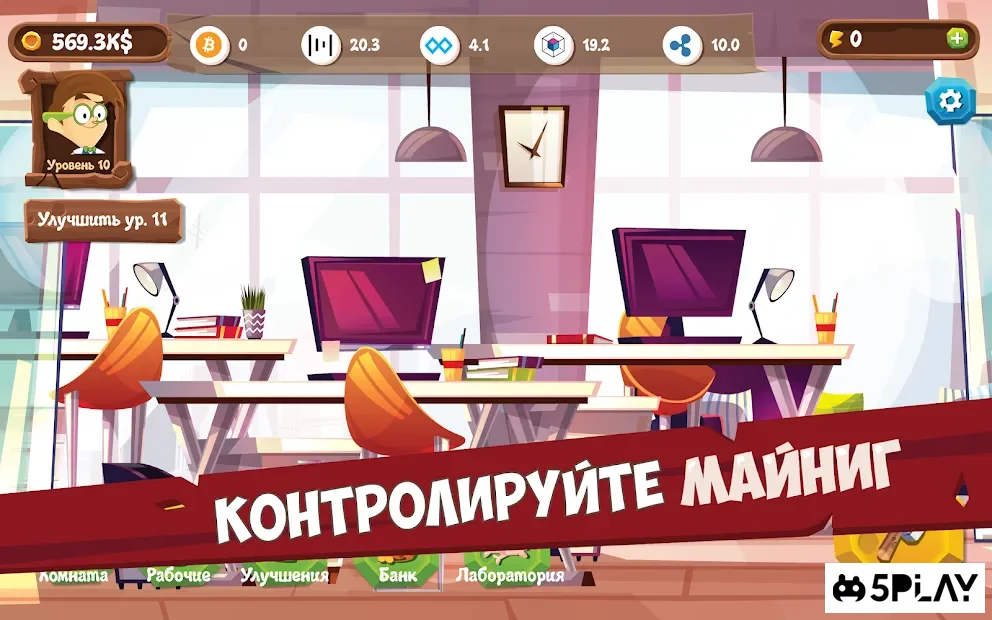 Mining Simulator - Idle Clicker Tycoon screenshot
