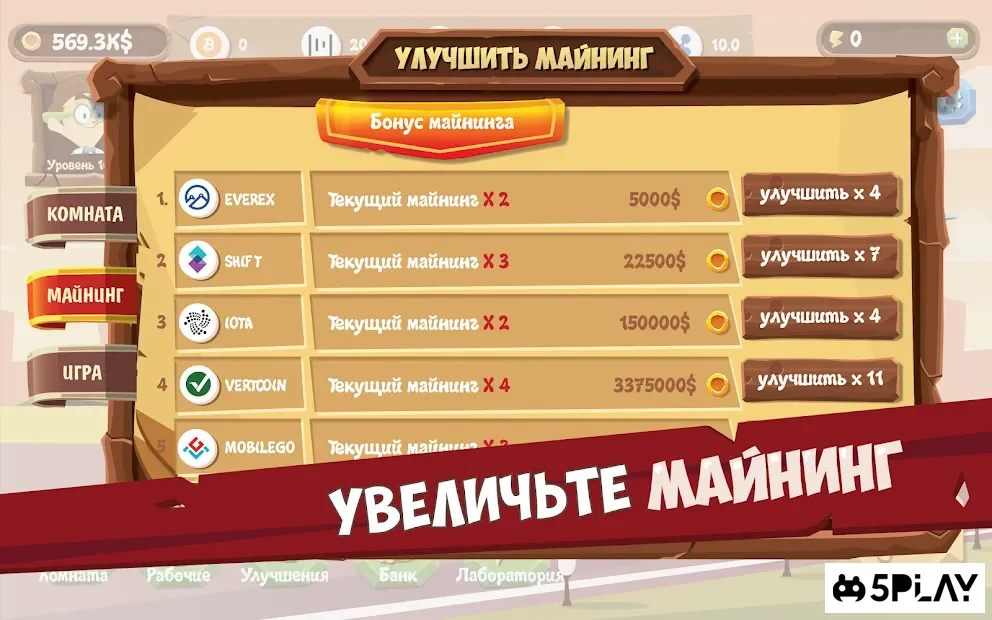 Mining Simulator - Idle Clicker Tycoon screenshot