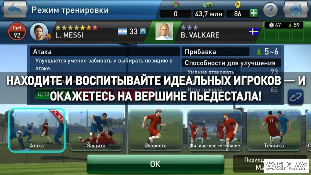 PES CLUB MANAGER screenshot