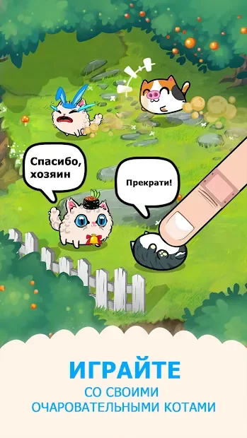 Модные кошки - Китти кошка одеваются screenshot