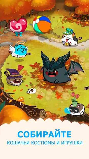 Модные кошки - Китти кошка одеваются screenshot