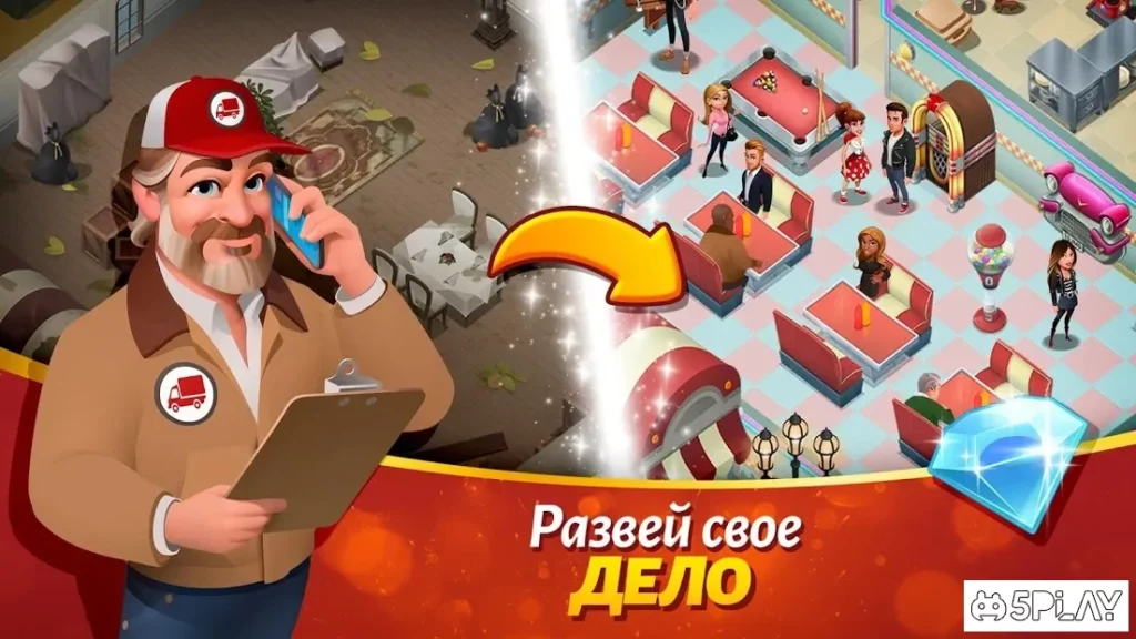 Вкусный город (Tasty Town) screenshot