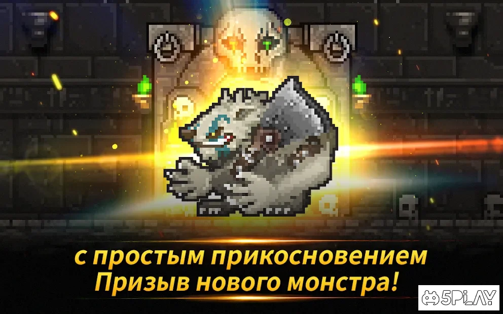 Монстр ворота screenshot