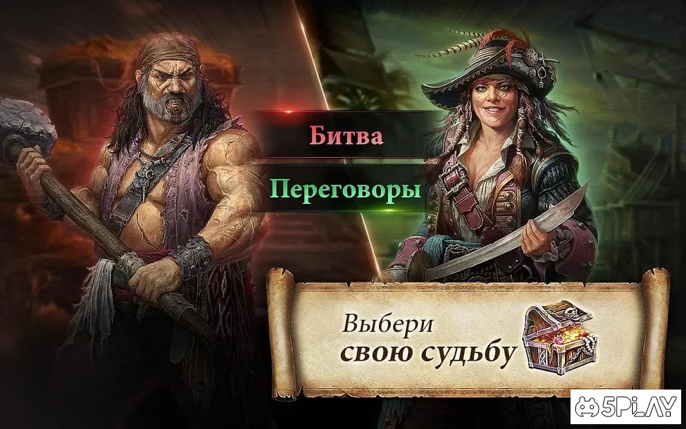 Пираты Карибского моря screenshot